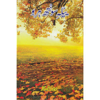 Yeli Sonth Harov : A Collection of Kashmiri Poetry