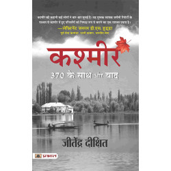 Kashmir 370 Ke Sath Aur Baad (Hindi Translation of Valley of Red Snow)