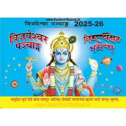 Vijayshwar Panchang (Jantri) 2025-2026